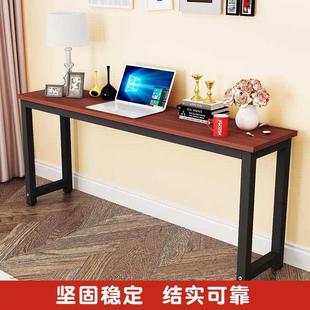 靠墙窄桌子长方形小长桌子家用卧室小电脑桌经济型简易长条书桌子