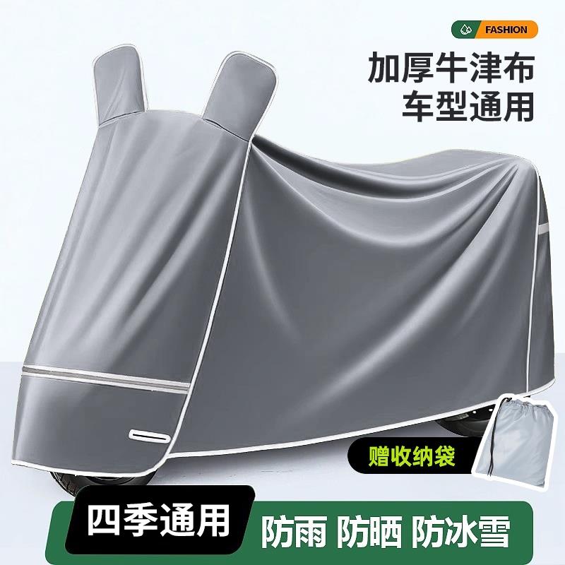 电动车防雨罩电瓶车防晒防尘车罩自行车车衣摩托车专用挡雨防晒罩
