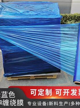 加宽蓝色缠绕膜100cm打包膜1米宽包装工业膜75cm拉伸膜大卷保鲜膜