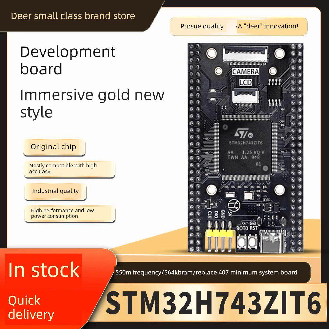 Stm32H743Zit6核心板Stm32开发板H7高性能系统学习板原装Frs6