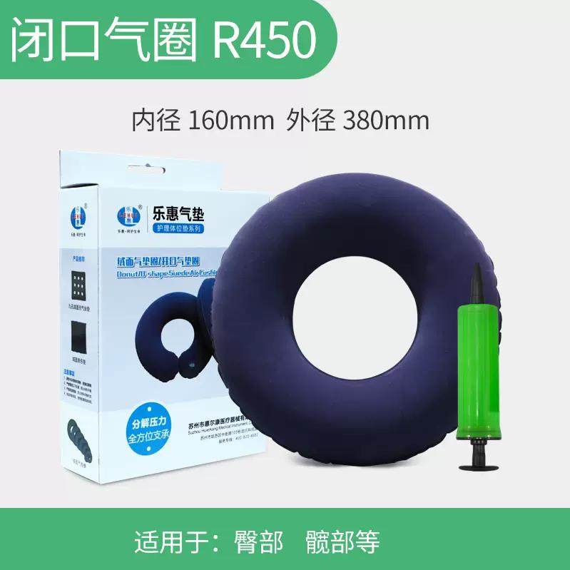 防褥疮靠背垫充气圆形气垫圈多功能卧床全身减压透气护理垫坐垫