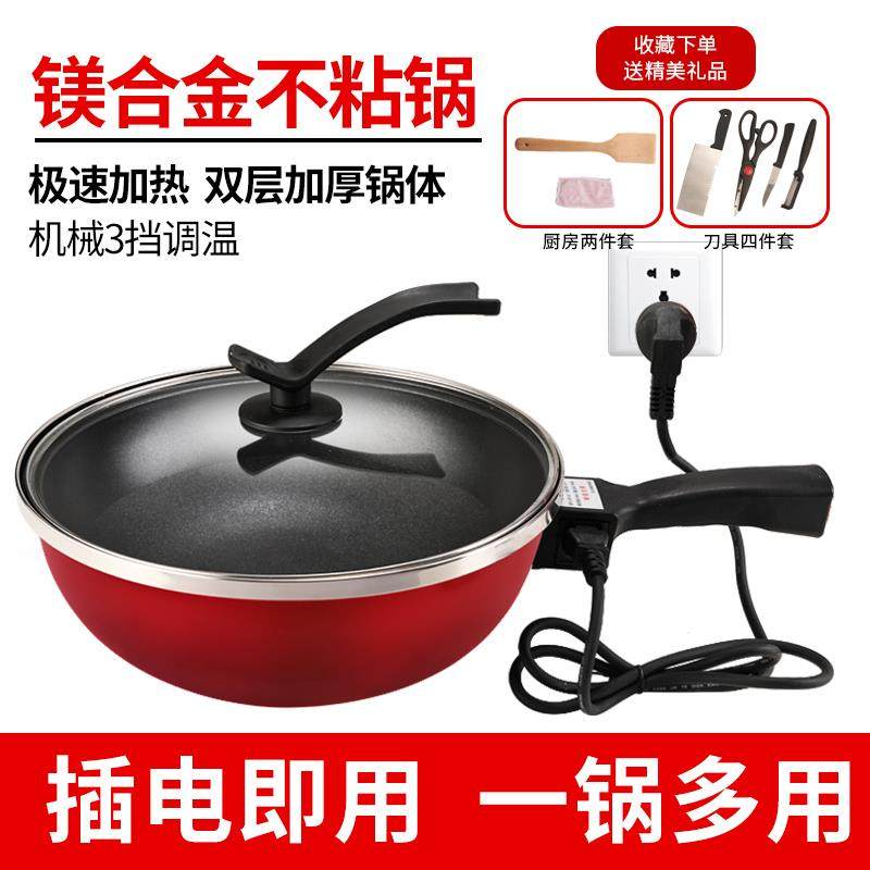 电炒锅电饭炒锅多功能家用炒菜锅插电热锅电火锅无烟不粘蒸煮一体