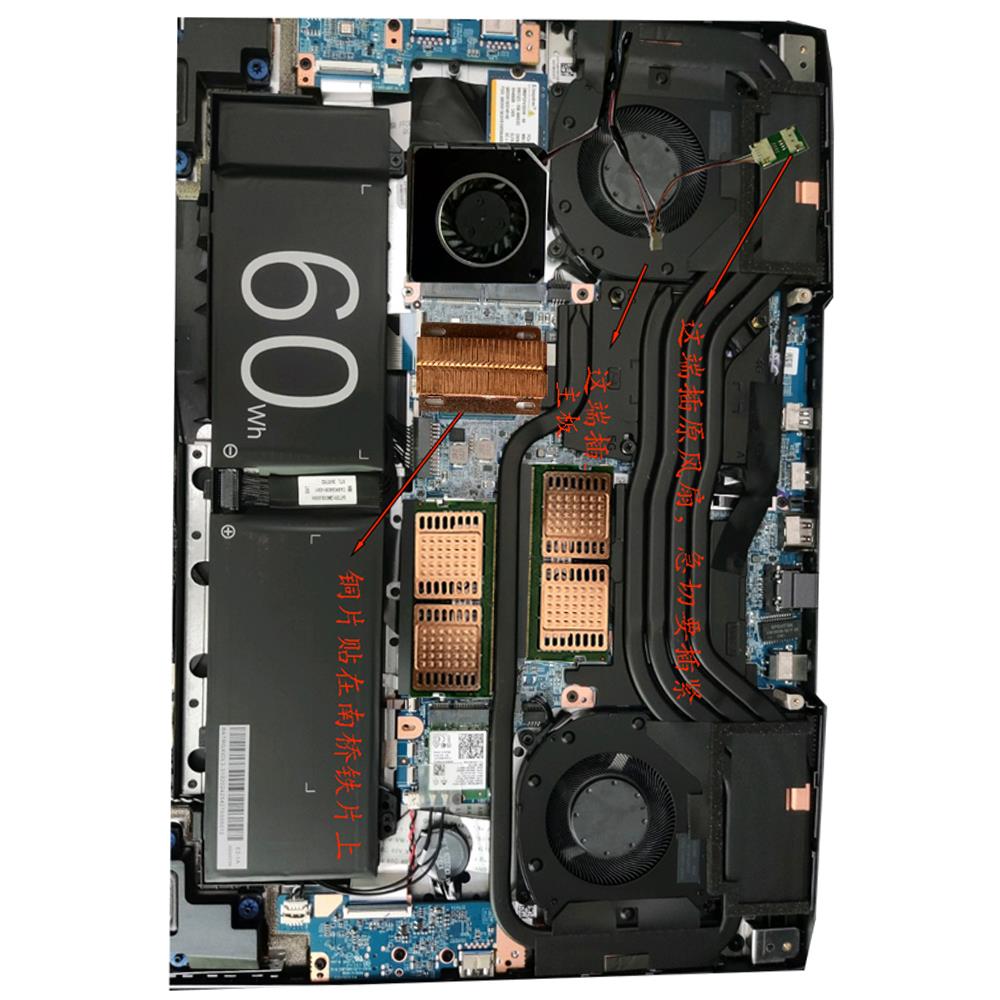 机械革命激光X主板南桥散热风扇加装内存散固态同时散热