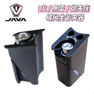 JAVA佳沃公路车御夫座鱼雷6六TOP火六坐管夹铝合金水滴座杆夹器