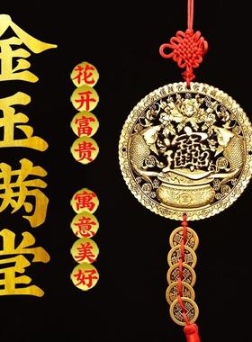 纯铜金玉满堂双鱼进宝挂件花开富贵铜圆牌镂空大门对门黄铜五帝钱