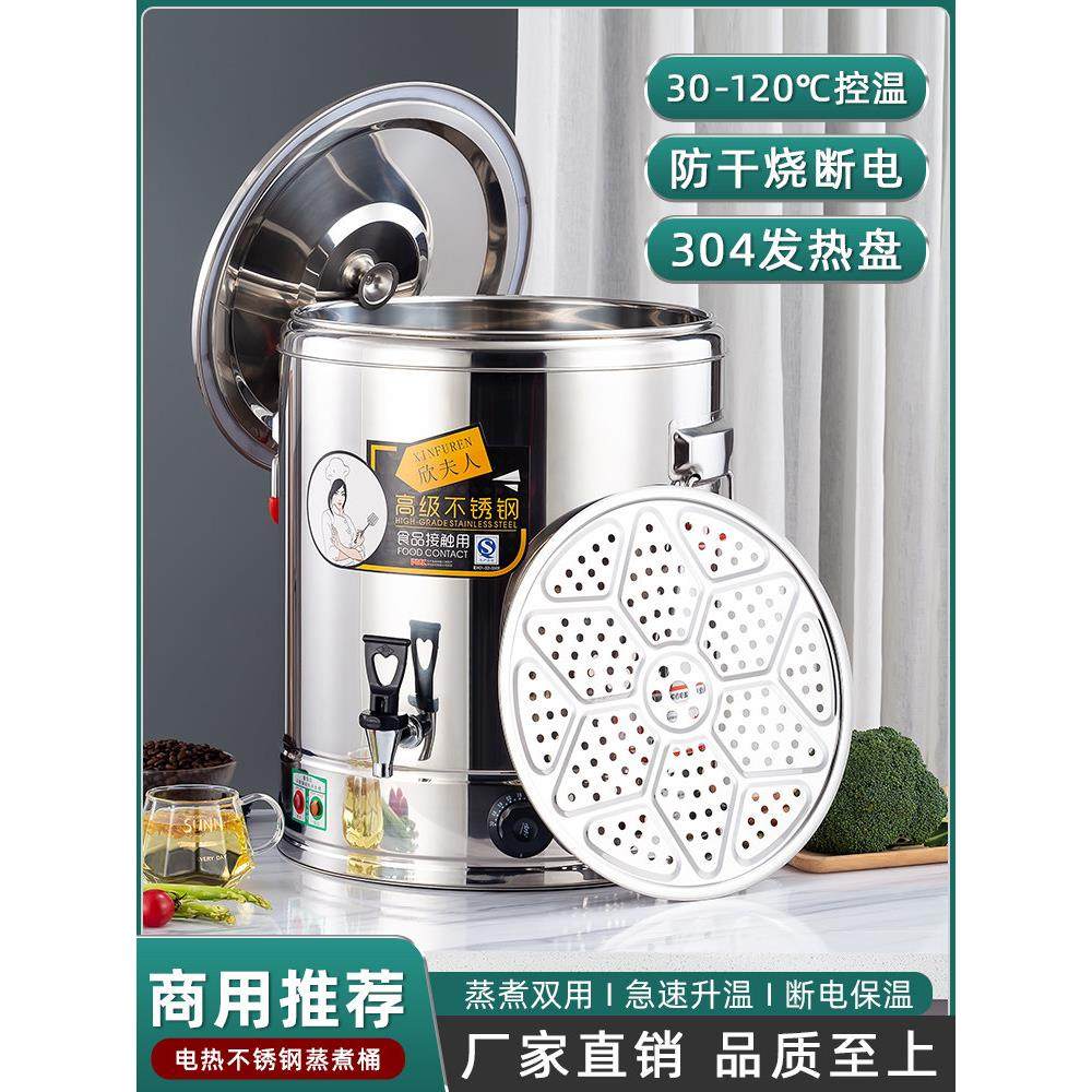 商用不锈钢双层开 水桶煮粥桶保温桶煮面 面炉蒸煮桶麻辣烫炉电热,餐饮具,饭盒/保温桶/保温提锅,淘宝优惠券,粉丝福利购,淘宝优惠卷