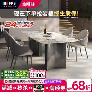 轻奢岩板餐桌小户型2024新款 梵普森意式 高端现代简约极简家用饭桌