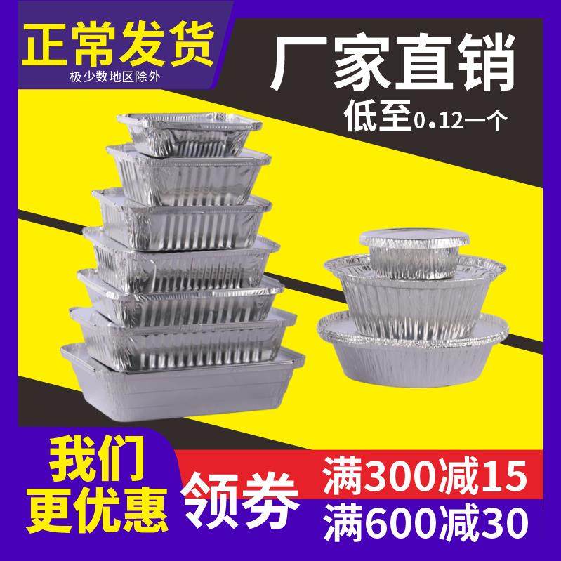 1000祇装锡纸盒烧烤长方形铝箔外送打包盒加厚一次性餐盒带盖子