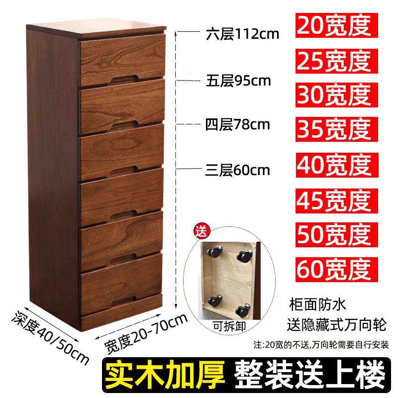 实木夹缝柜抽屉式收纳柜30/40/45cm窄缝隙柜储物五斗柜日式床头柜