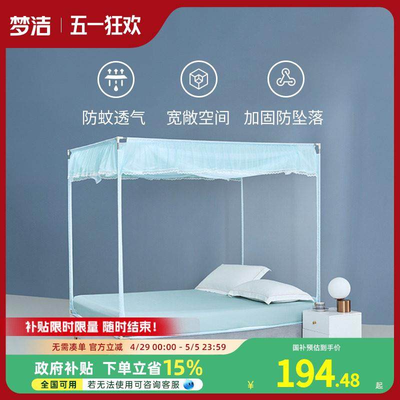 梦洁坐床式蚊帐儿童防摔拉链式加厚蚊帐女生宿舍可折叠,床上用品,蚊帐,淘宝优惠券,粉丝福利购,淘宝优惠卷