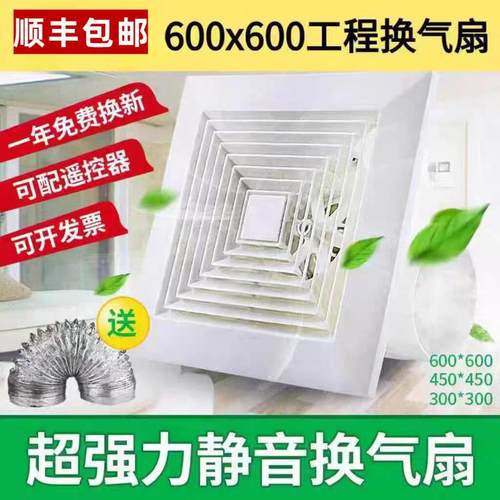 静音换气扇600x600集成排气扇30x30换气扇石膏板铝扣板排风扇
