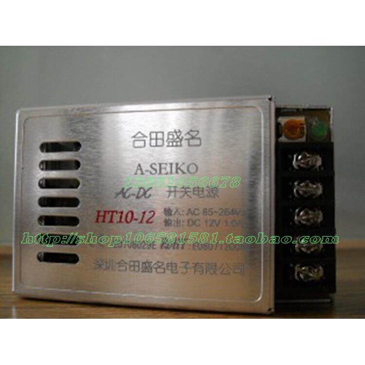 合田盛名开关电源HT10-05 5V2A 12V/1A 24V/0.5A监控电源