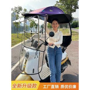 新型电动车遮雨棚篷新款摩托车挡风罩一体防晒防雨电瓶车专用雨伞