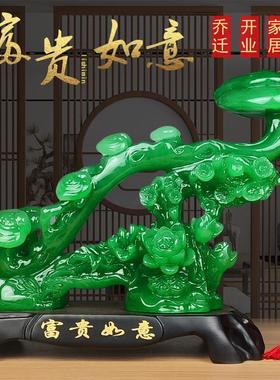 富贵玉如意摆件招财客厅玄关电视酒柜装饰工艺品搬家乔迁新居礼物