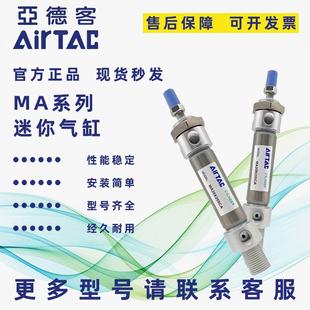 亚德客MA16 50X20X32X40X50X75X80X100X150X200SCA