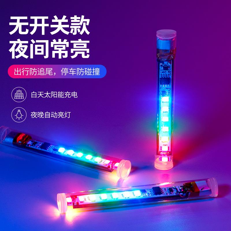 摩托车电动车频闪灯免接线太阳能爆闪灯防追尾灯警示灯改装爆闪灯