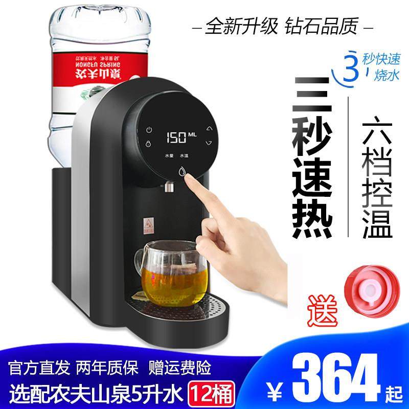 农夫山泉即热式饮水机台式小型家用桌面新款万泓开水机直饮机怡宝