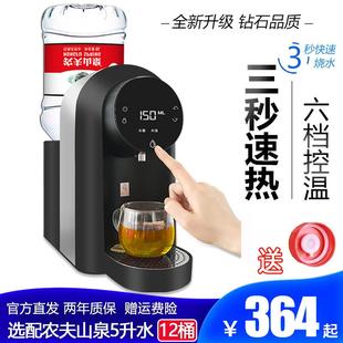 农夫山泉即热式饮水机台式小型家用桌面新款万泓开水机直饮机怡宝