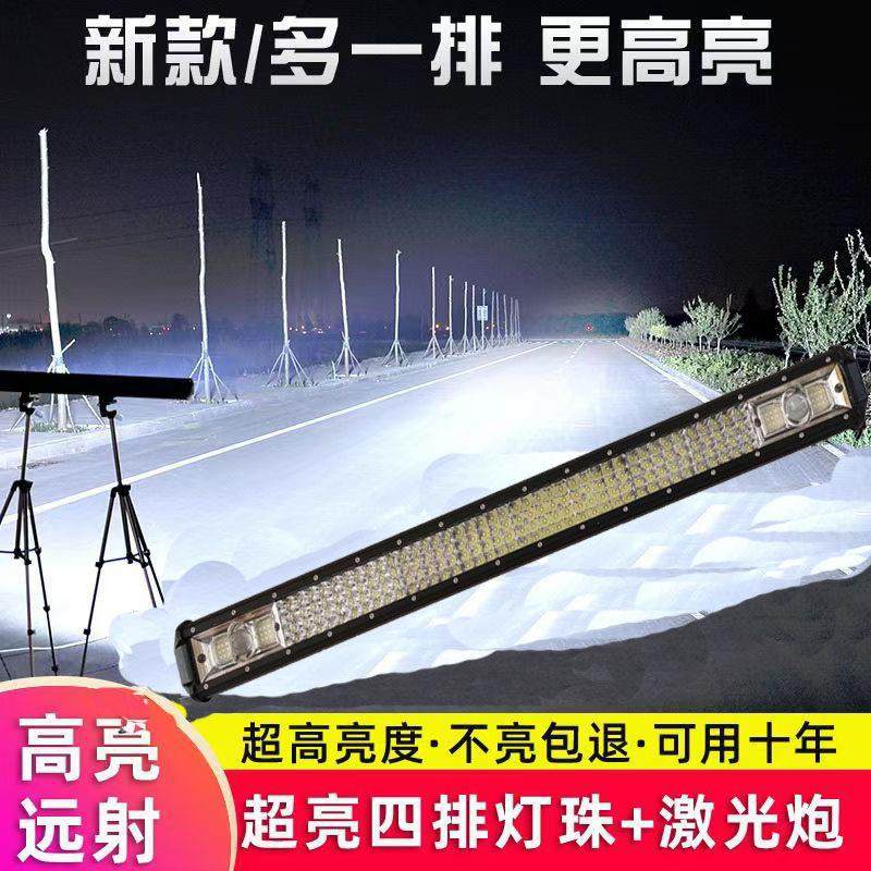汽车led射灯长条灯12伏24v货车超亮强光改装灯中网杠灯越野车顶灯,汽车零部件/养护/美容/维保,LED射灯,淘宝优惠券,粉丝福利购,淘宝优惠卷