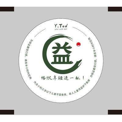 一次性益字封口膜打包袋吸管可定制益禾堂奶茶杯封口膜纸塑两用