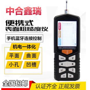 中合鑫瑞TR200粗糙度测量仪手持式光洁度检测仪表面粗糙度测试仪