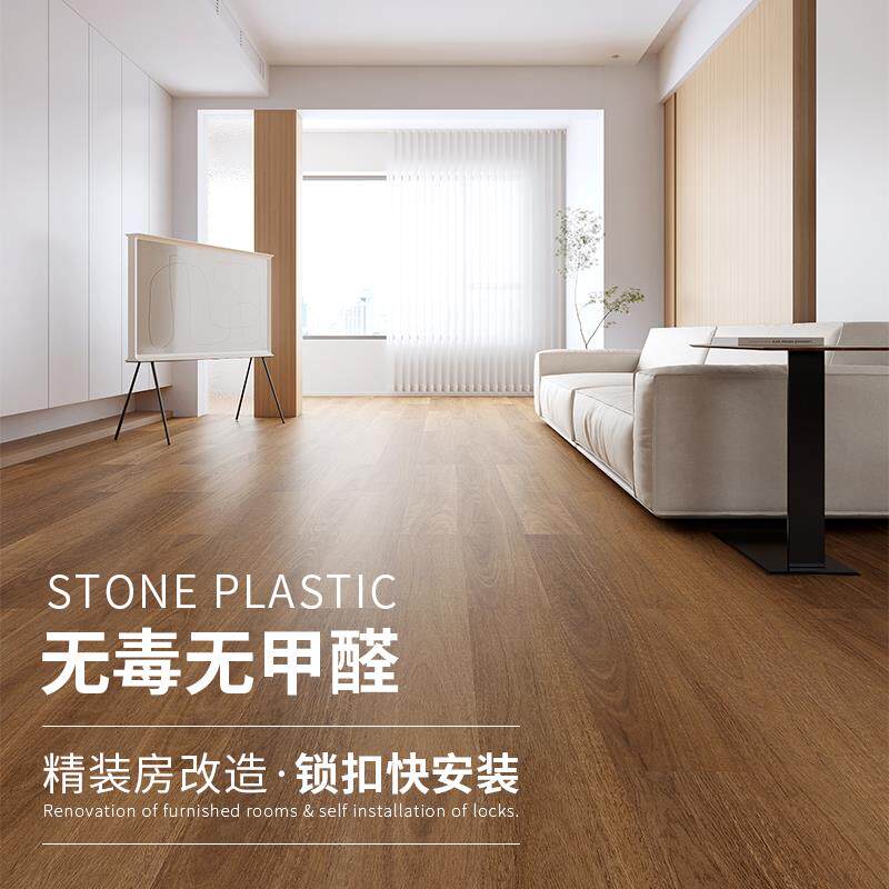 spc石塑地板翻新改造木地板卡扣式家用5mm瓷砖直接铺防水锁扣地板