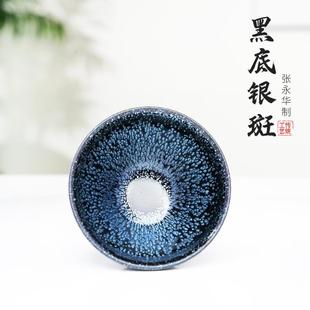 建阳建盏茶杯原矿黑底银滴手工主人杯陶瓷茶具家用个人杯 宋风居