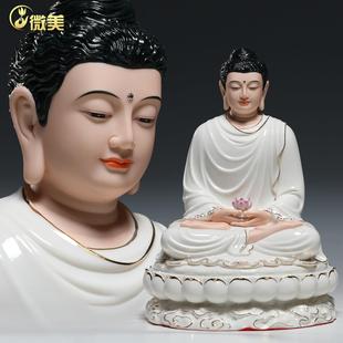 微美陶瓷12至19寸云莲座成道佛精工彩三宝佛如来释迦牟尼佛像摆件