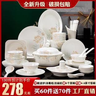 景德镇碗碟套装 家用2024新款 骨瓷中式 简约轻奢陶瓷乔迁餐具套装