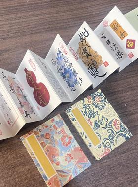 七夕快乐生日册页旅行盖章宋锦册页卡纸册页小楷半生熟空白款礼物