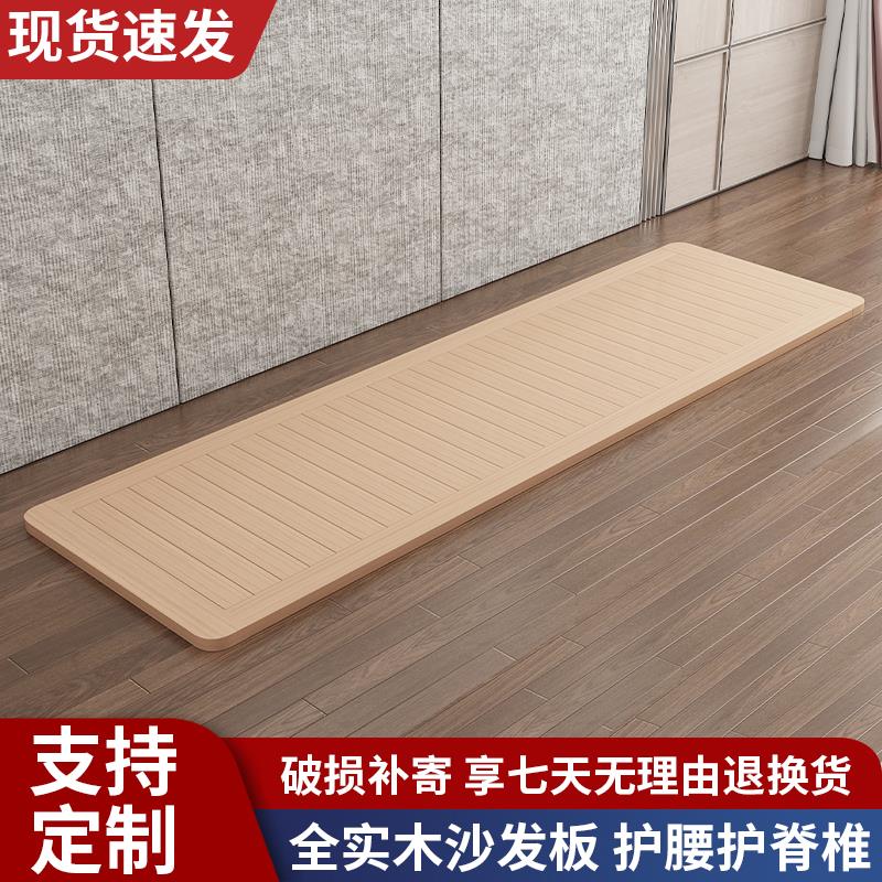 实木沙发硬垫板护腰护颈椎通用修复防塌陷床垫1.2/1.8米婴儿床板