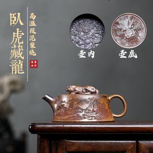 宜兴紫砂壶原矿高温段泥柴烧卧虎藏龙泡茶壶家用功夫刻绘霸气茶具