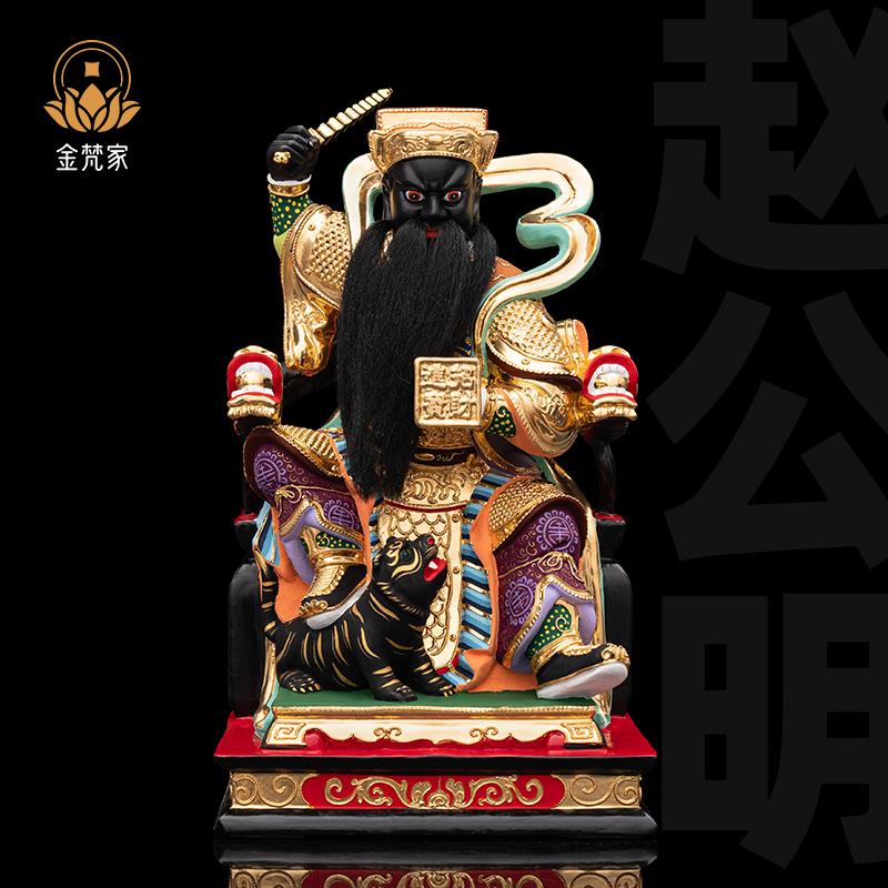 赵公明神像武财神爷赵元帅摆件香樟木雕古彩正金精品店铺开业礼品