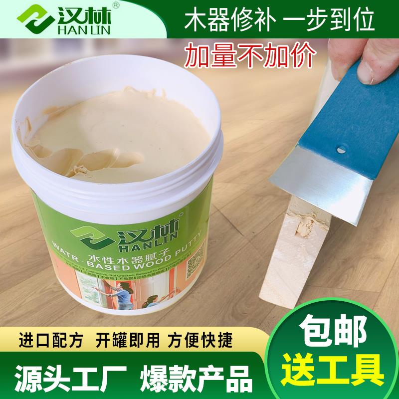 汉林木材填缝剂裂缝凹陷修补膏木器钉眼腻子粉木地板家具补缝涂料