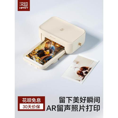 汉印照片打印机 CP4100家用小型手机相片打印机拍立得洗照片彩色