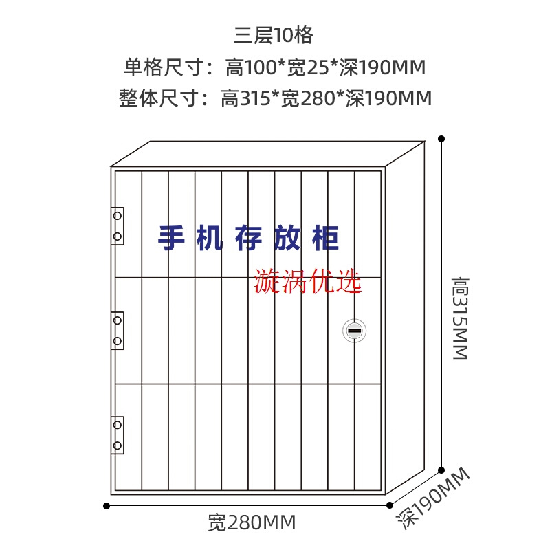 手机存放柜透明亚克力保管箱工厂员工储存柜存放盒收纳箱带锁厂家-封面