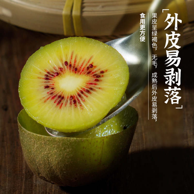 【恩佳专享】四川蒲江红心猕猴桃30颗奇异果孕妇时令当季水果新鲜
