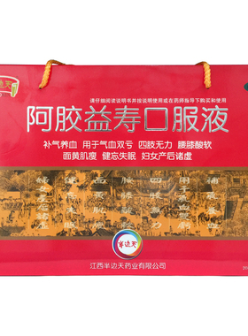 NEWOMEN/半边天 阿胶益寿口服液 20ml*30支/盒