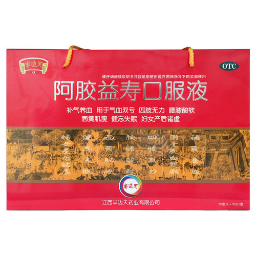 【NEWOMEN/半边天】阿胶益寿口服液20ml*30支/盒