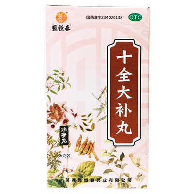 【张恒春】十全大补丸36g*1瓶/盒