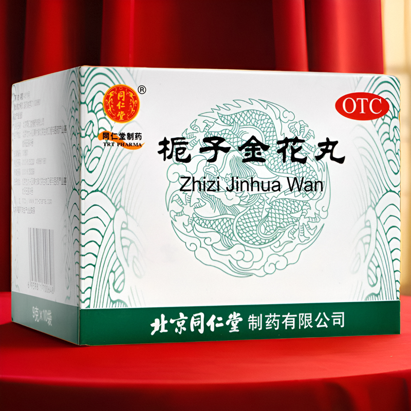同仁堂 栀子金花丸 9g*10袋/盒