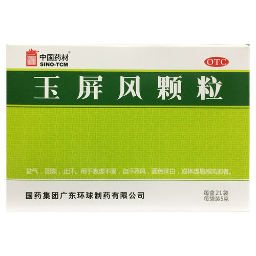 【中国药材】玉屏风颗粒5g*21袋/盒