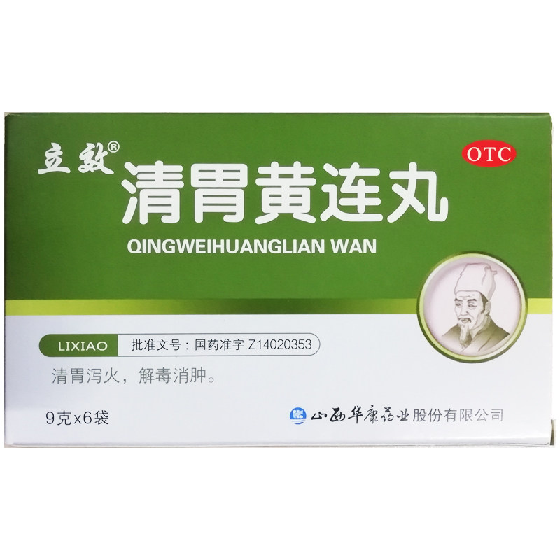 【立效】清胃黄连丸9g*6袋/盒图片
