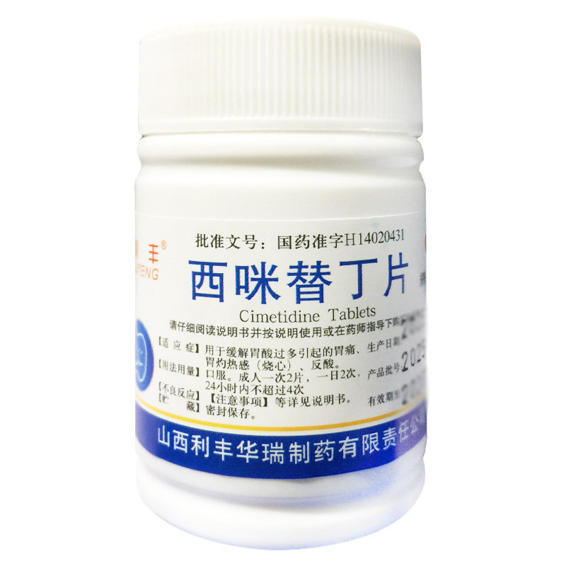 利丰 西咪替丁片 0.1g*100片/瓶