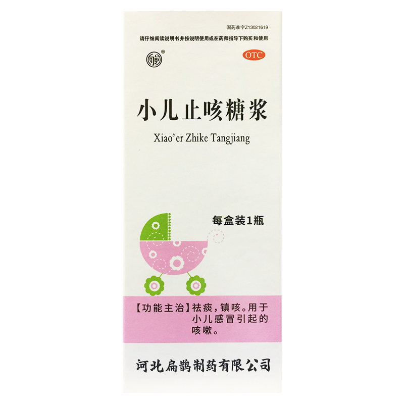 【向前】小儿止咳糖浆100ml*1瓶/盒