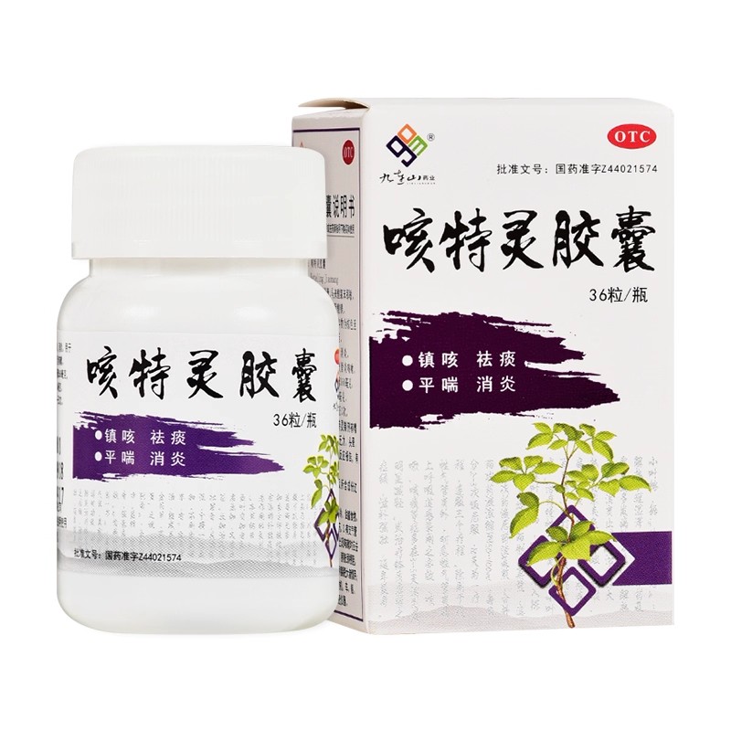 九连山 咳特灵胶囊 36粒*1瓶/盒