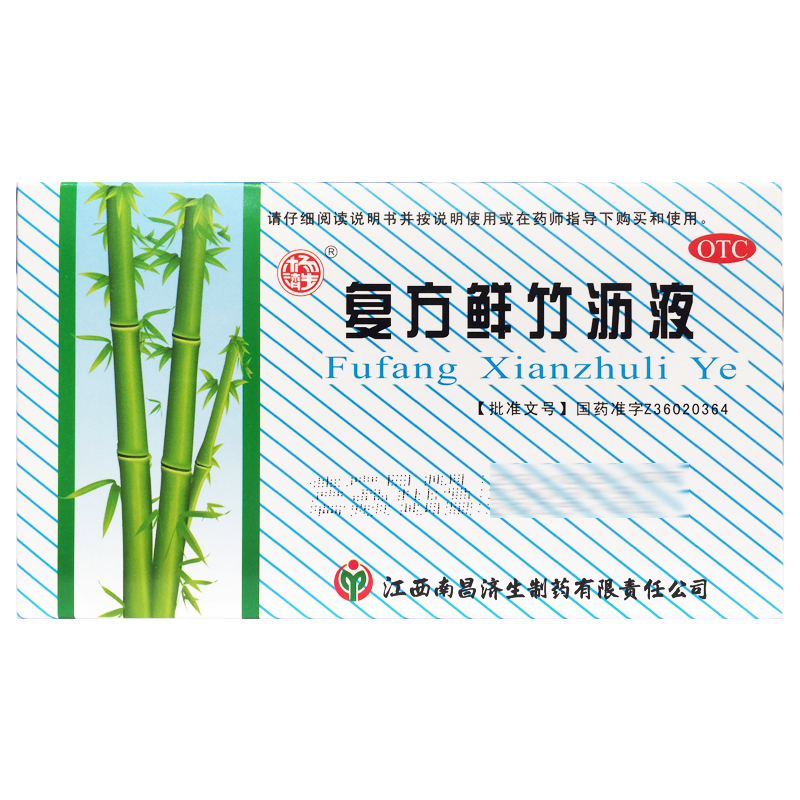 【杨济生】复方鲜竹沥液10ml*6支/盒