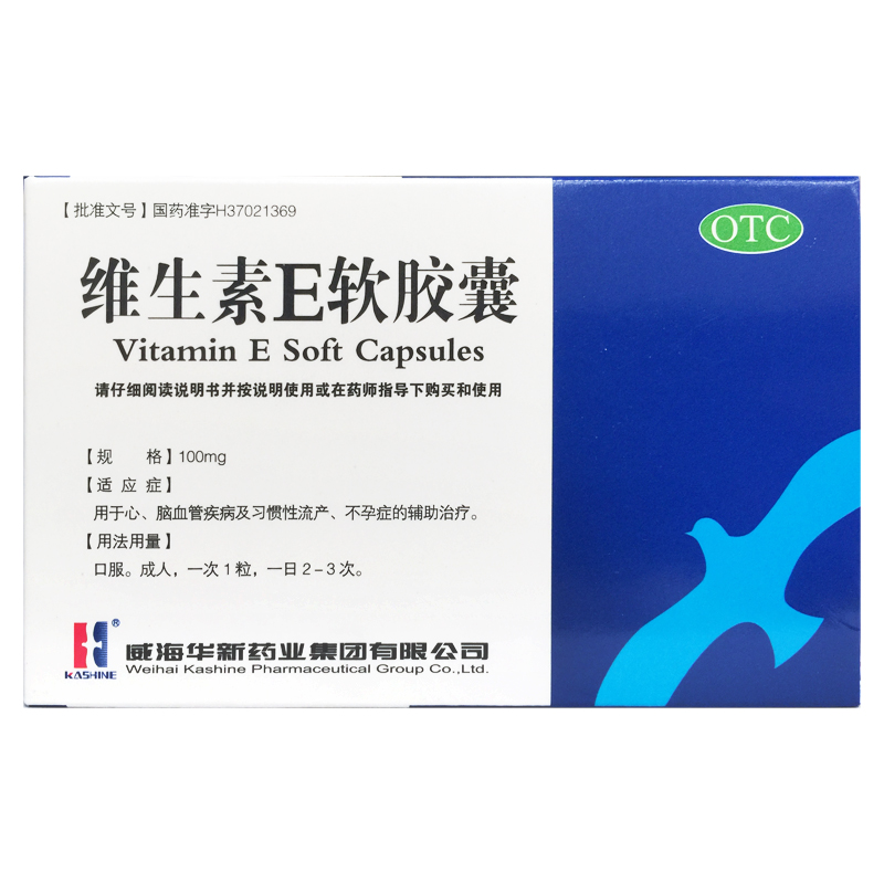 KASHINE 维生素E软胶囊 100mg*30粒/盒