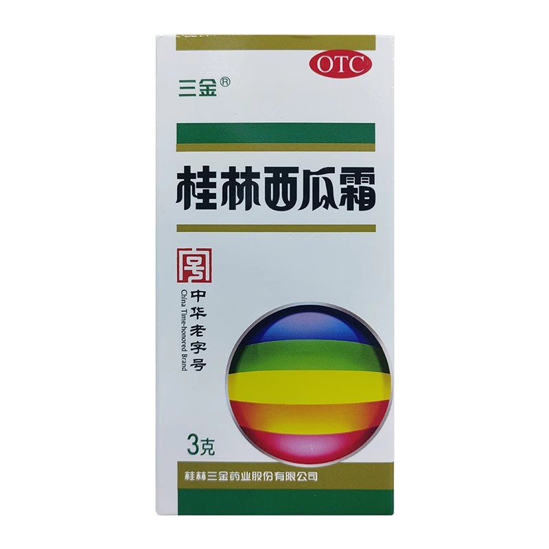 【三金】桂林西瓜霜3g*1瓶/盒