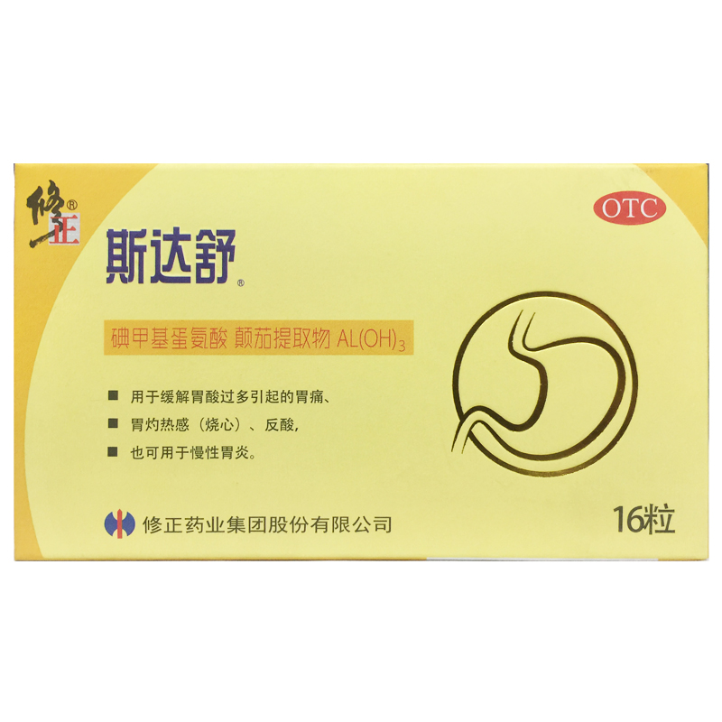 【斯达舒】维U颠茄铝胶囊Ⅱ16粒/盒